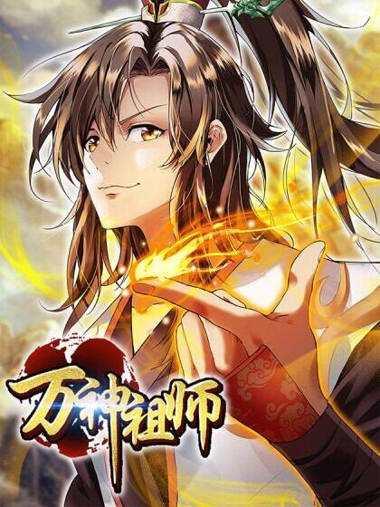 Vạn Thần Tổ Sư Chapter 17 - Trang 0