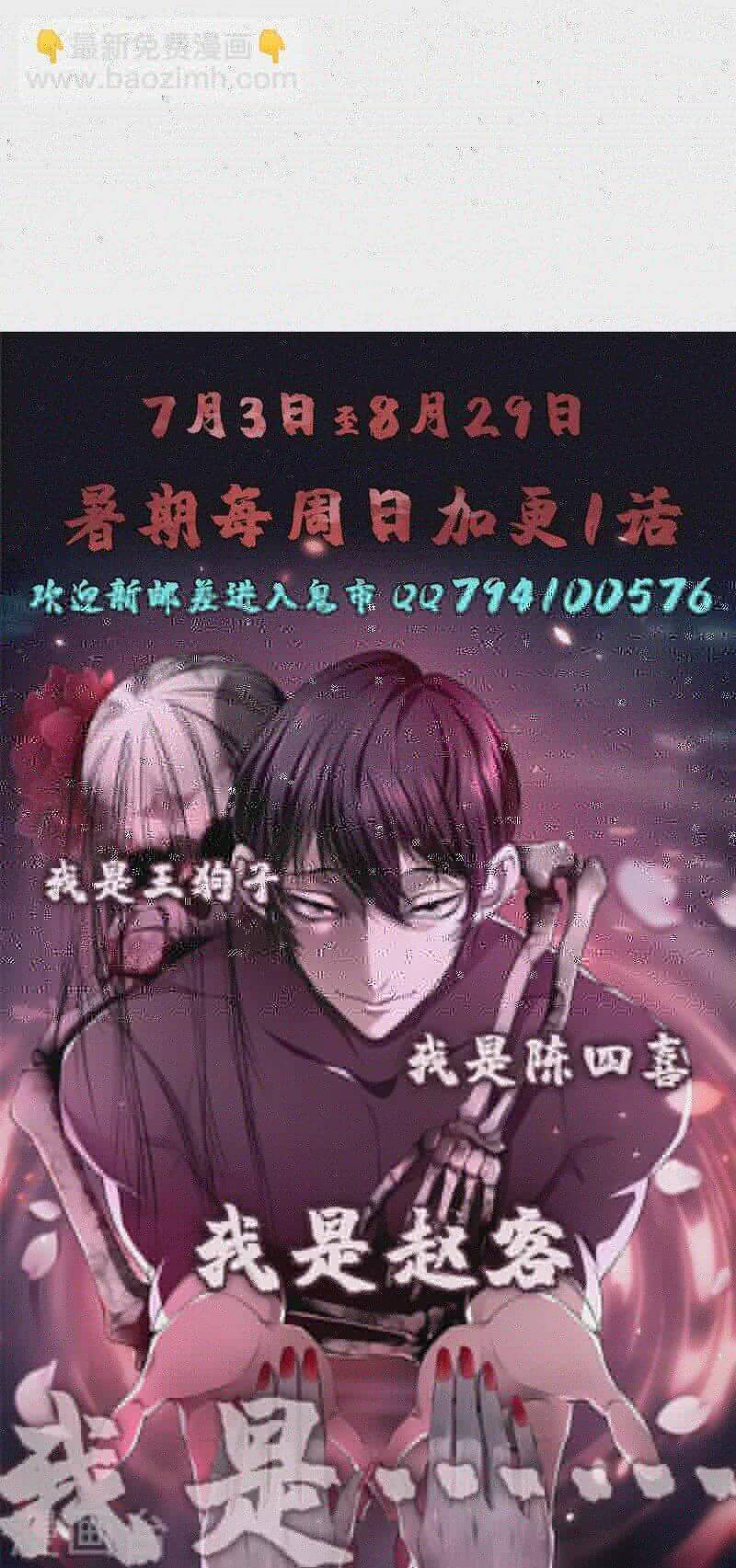 Người Đưa Thư Vô Hạn Chapter 276 - Trang 40