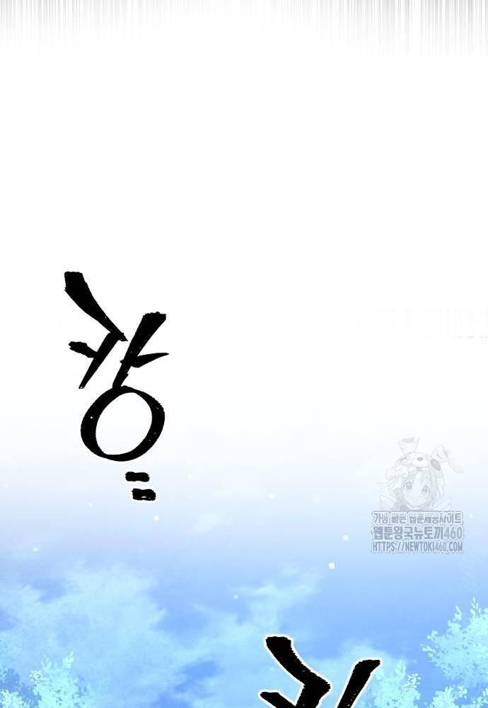 Thiên Ma Phi Thăng Truyện Chapter 140 - Trang 12