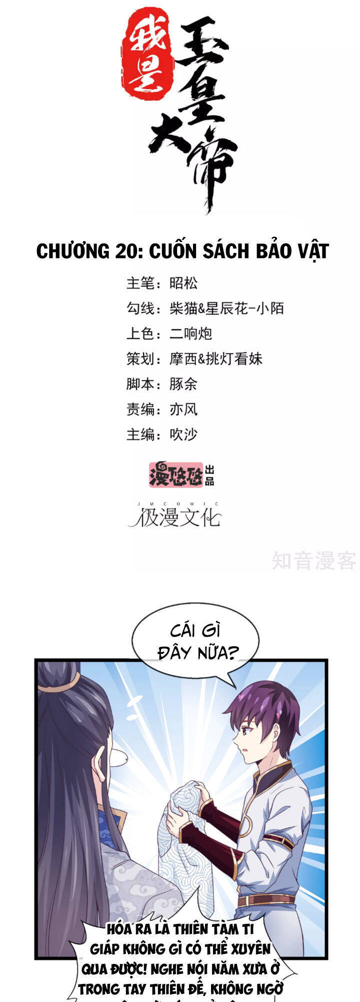 Ta Là Ngọc Hoàng Đại Đế Chapter 20 - Trang 1