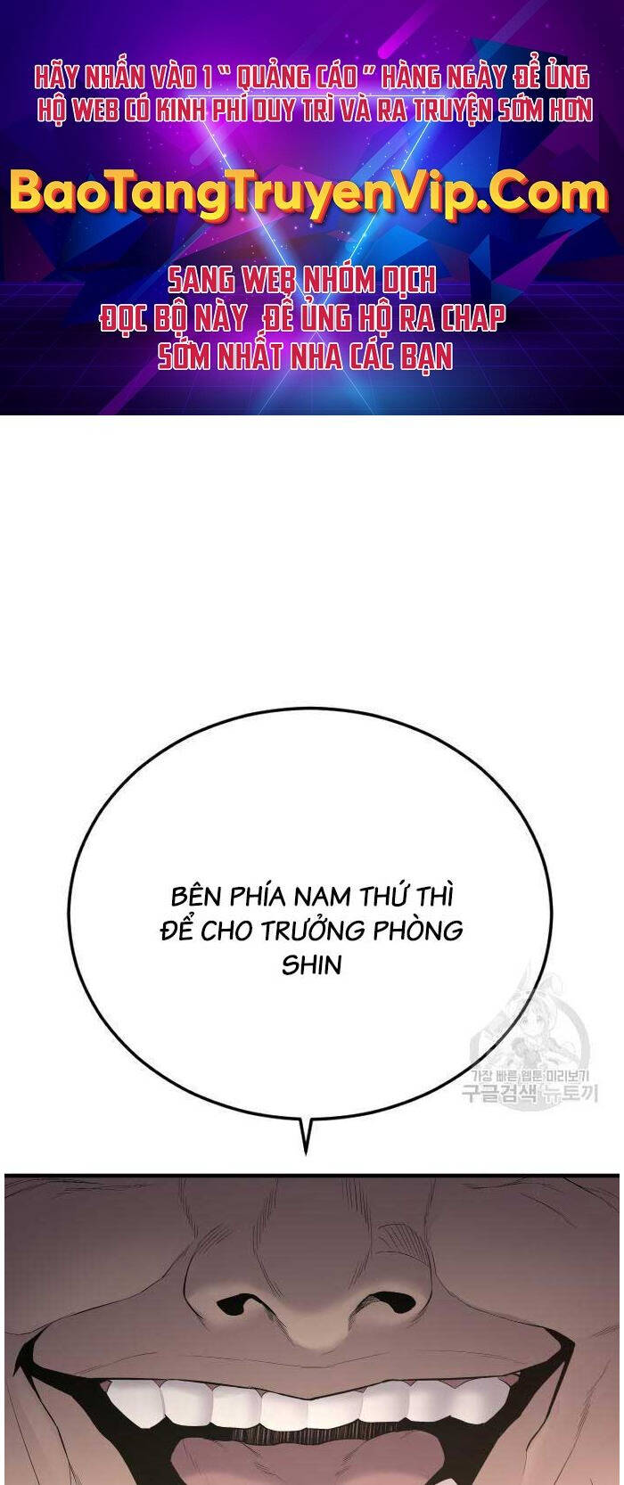 Bố Tôi Là Đặc Vụ Chapter 90 - Trang 0