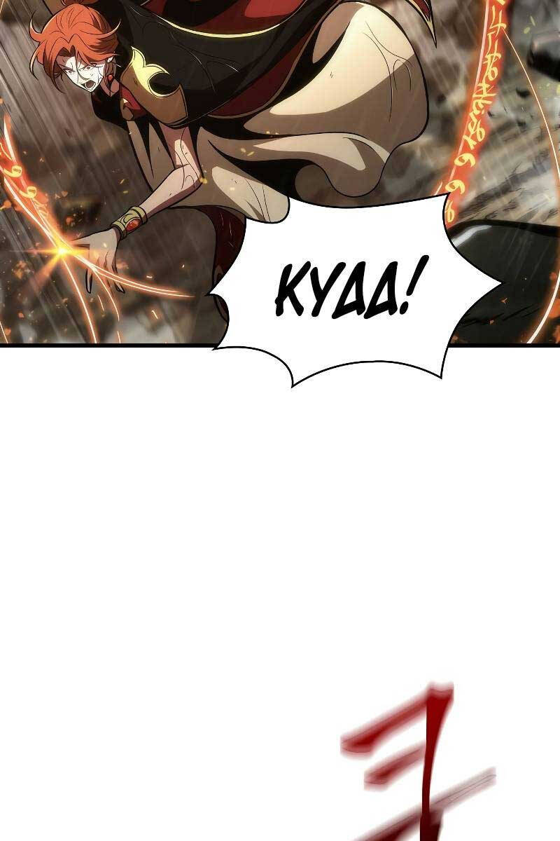 Gacha Vô Hạn Chapter 29 - Trang 86