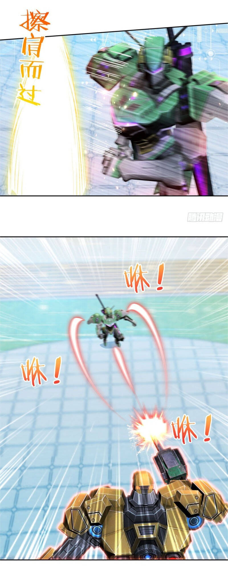 Thiên Hỏa Đại Đạo Chapter 51 - Trang 3