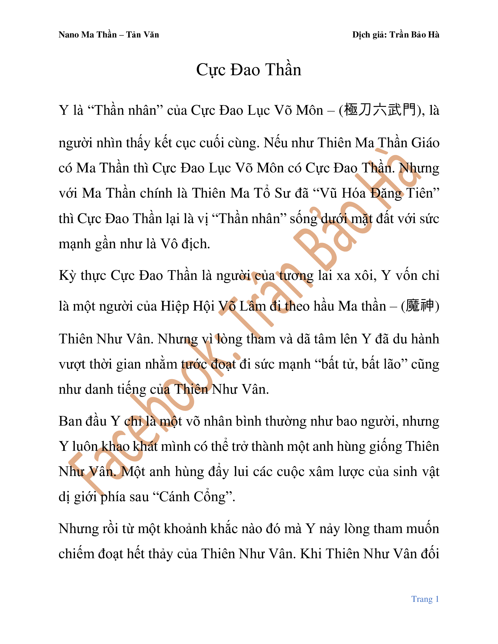 Ngã Lão Ma Thần Chapter 82.1 - Trang 0