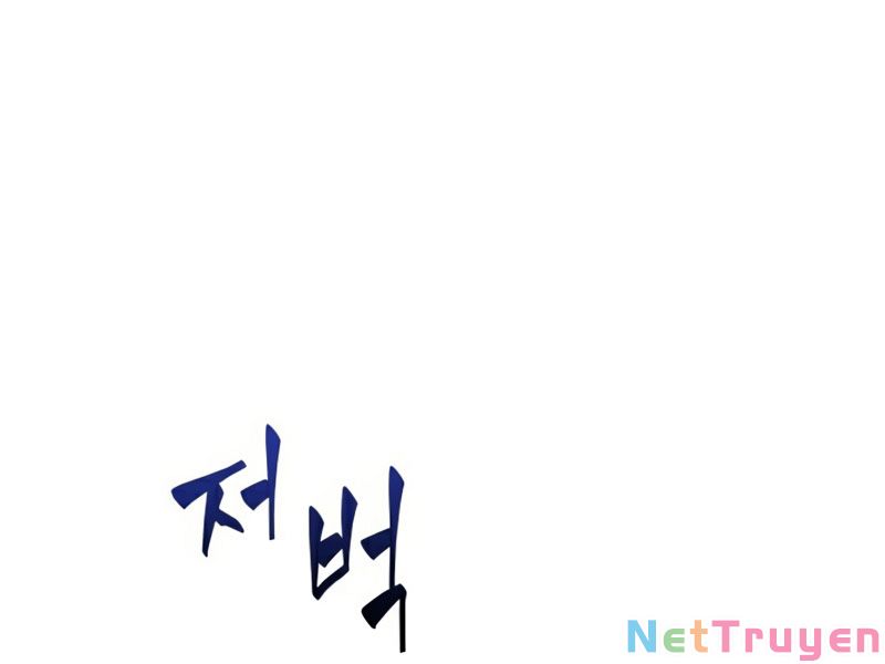 Ngã Lão Ma Thần Chapter 100 - Trang 0