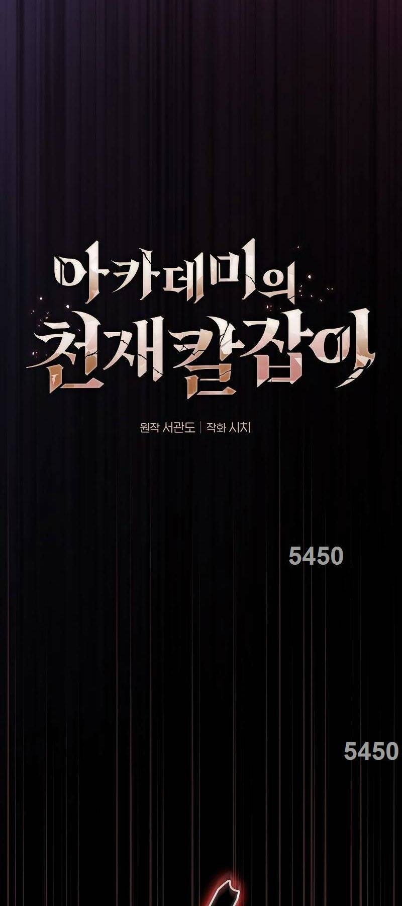 Kiếm Sĩ Thiên Tài Của Học Viện Chapter 45 - Trang 0