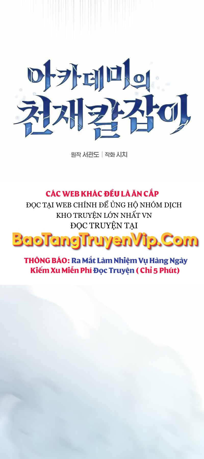 Kiếm Sĩ Thiên Tài Của Học Viện Chapter 42 - Trang 39