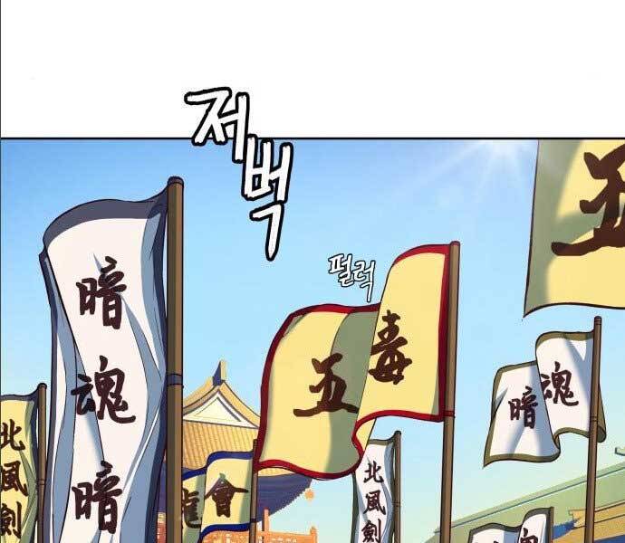 Túy Kiếm Dạ Hành Chapter 14 - Trang 135