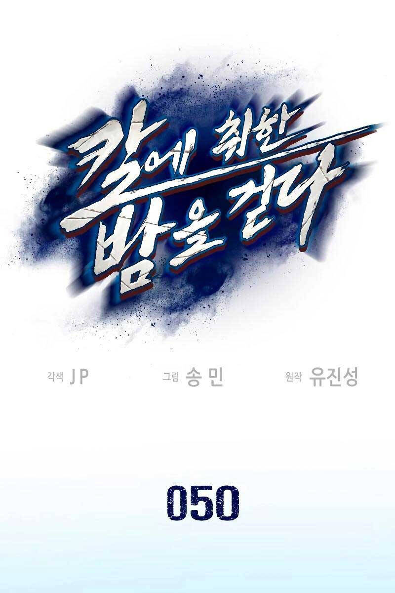 Túy Kiếm Dạ Hành Chapter 50 - Trang 0