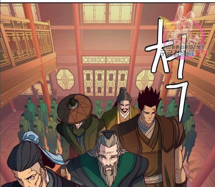 Túy Kiếm Dạ Hành Chapter 14.5 - Trang 26