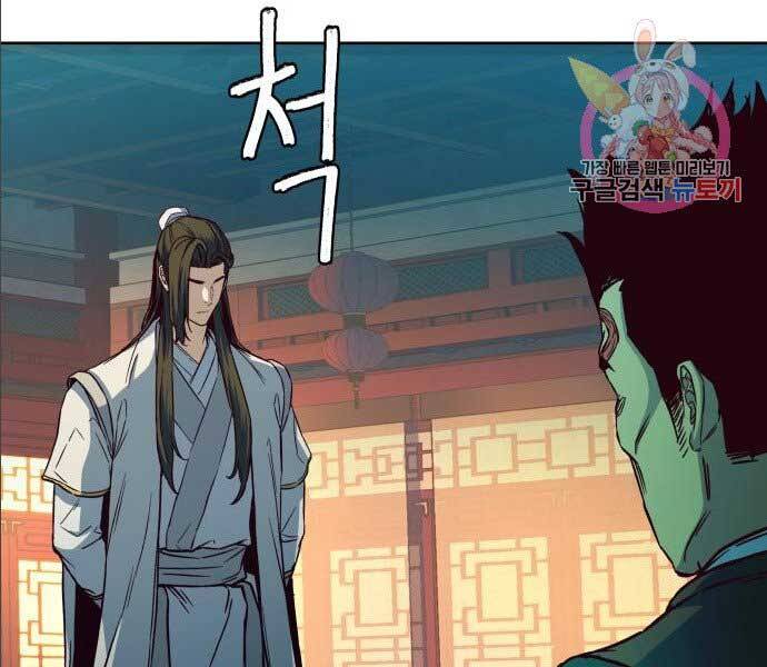 Túy Kiếm Dạ Hành Chapter 14.5 - Trang 69