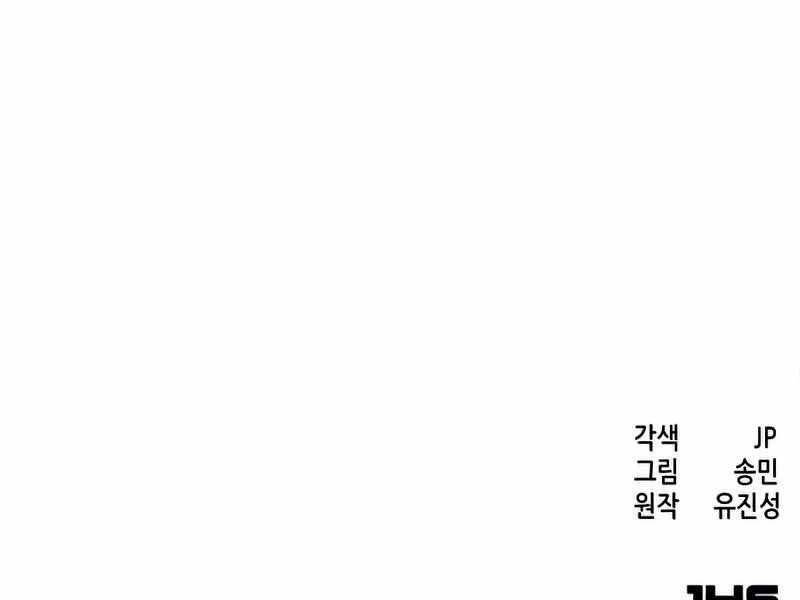 Túy Kiếm Dạ Hành Chapter 13.5 - Trang 173
