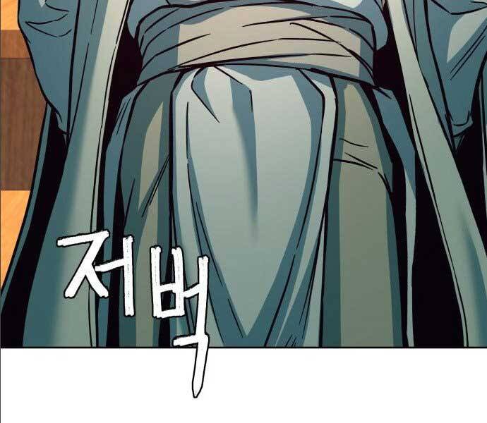 Túy Kiếm Dạ Hành Chapter 14.5 - Trang 62