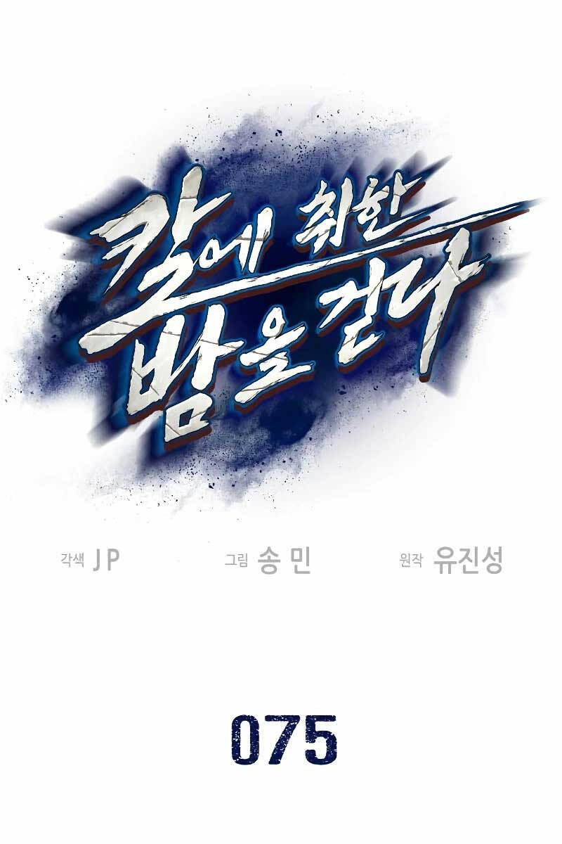 Túy Kiếm Dạ Hành Chapter 75 - Trang 0