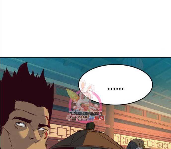 Túy Kiếm Dạ Hành Chapter 14.5 - Trang 79