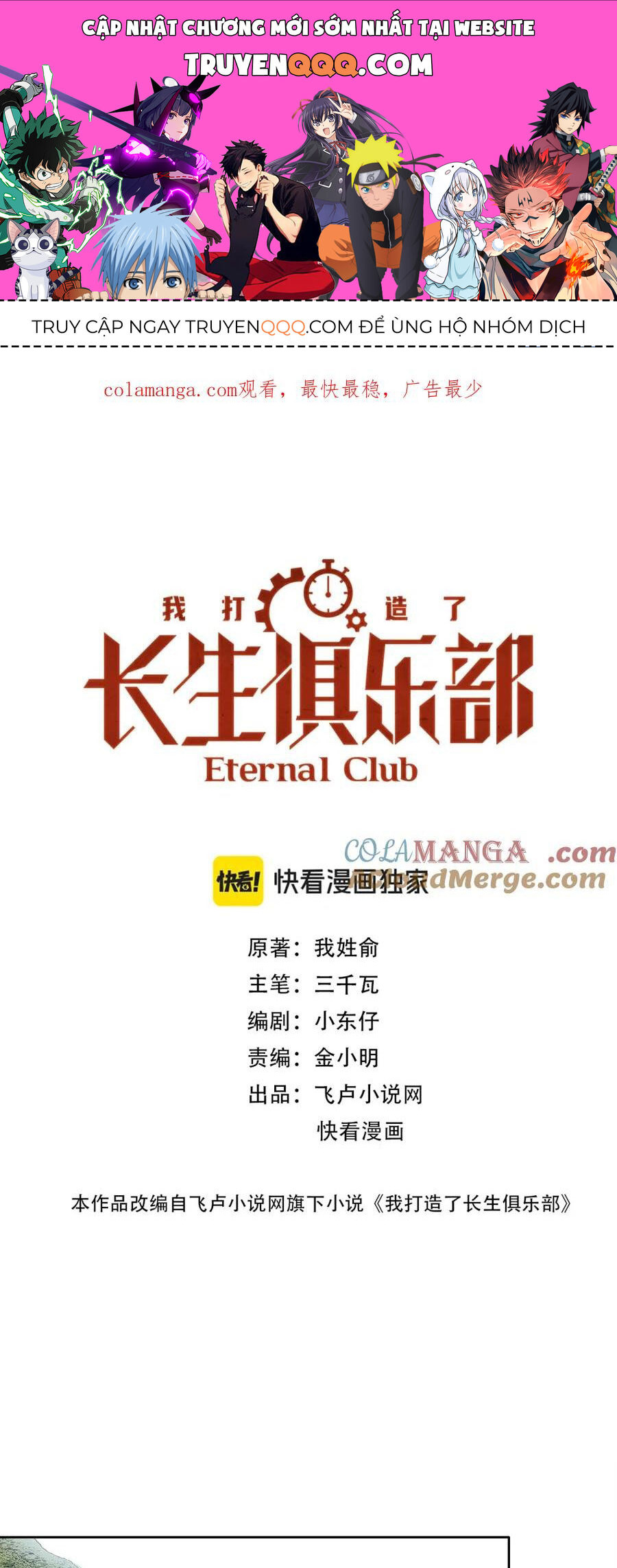 Câu Lạc Bộ Trường Sinh Chapter 267 - Trang 0