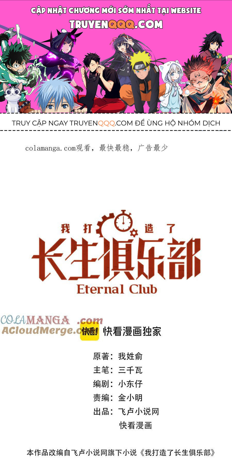 Câu Lạc Bộ Trường Sinh Chapter 273 - Trang 0
