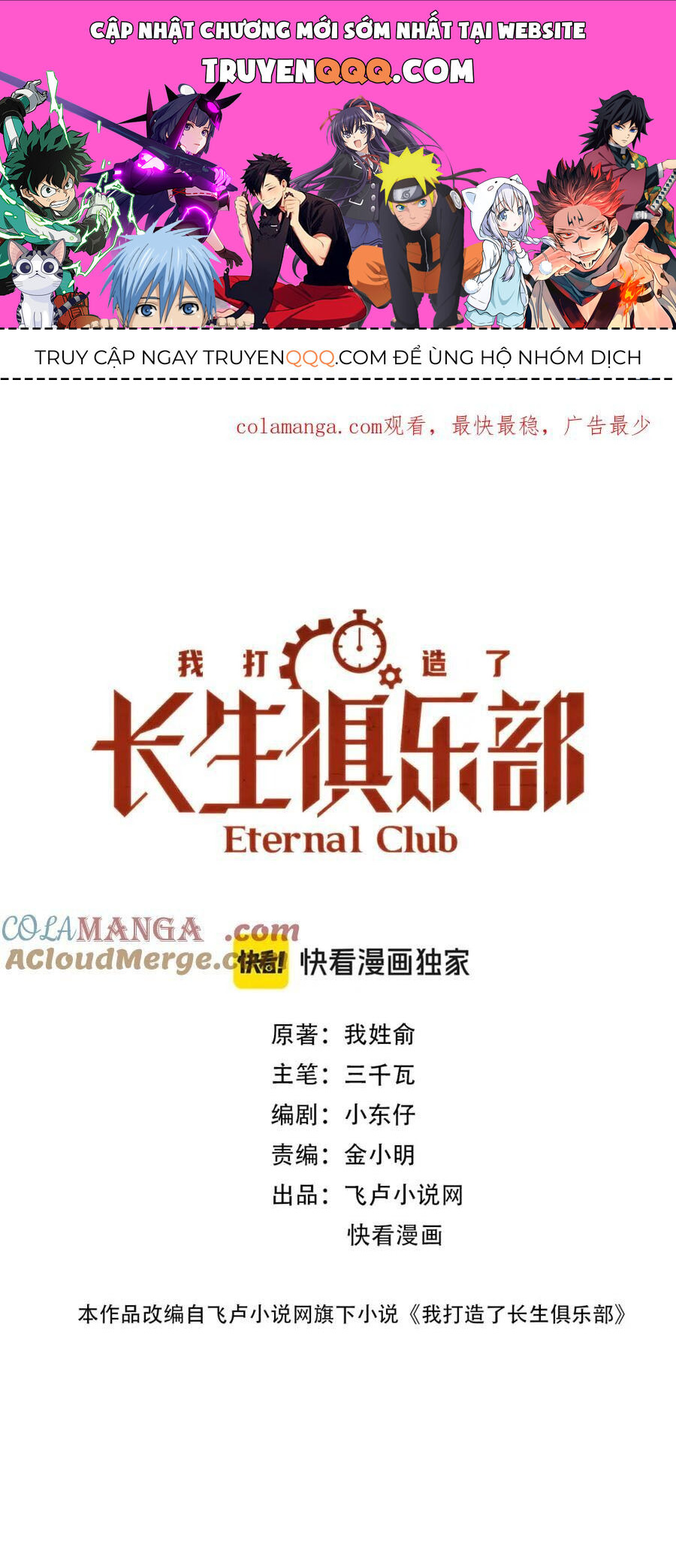 Câu Lạc Bộ Trường Sinh Chapter 262 - Trang 0