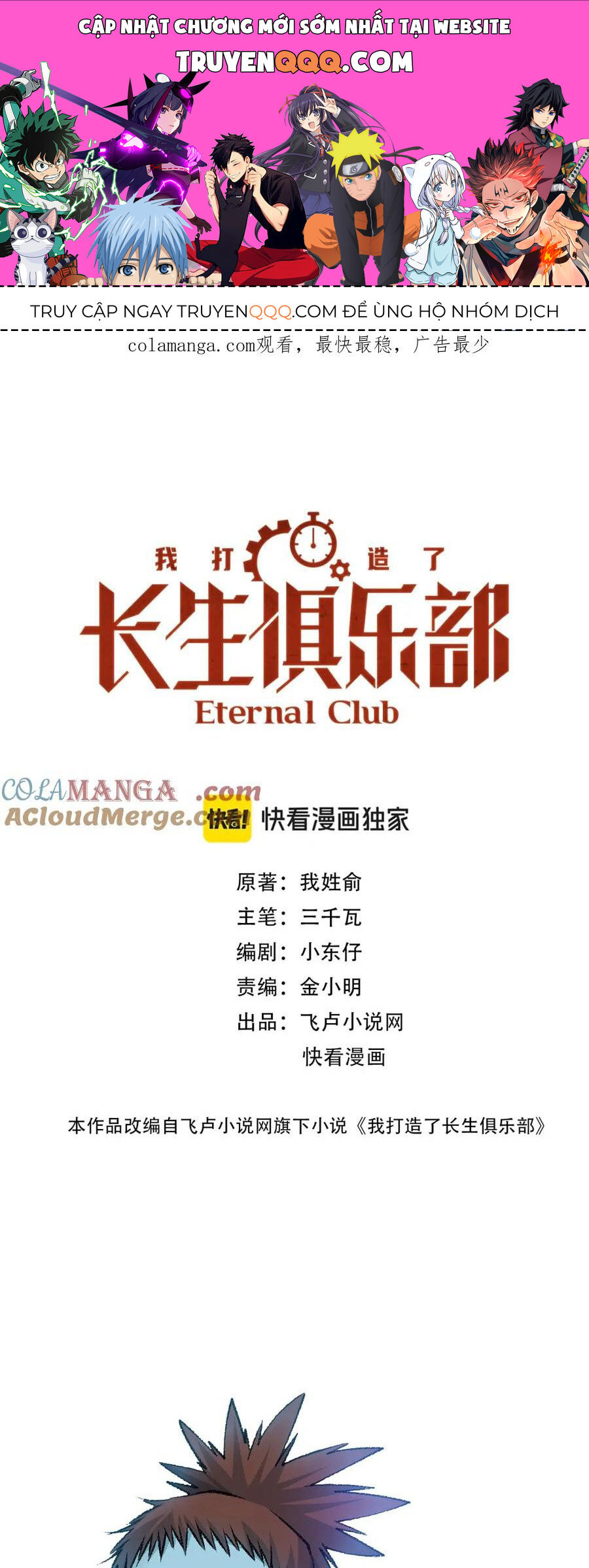 Câu Lạc Bộ Trường Sinh Chapter 266 - Trang 0