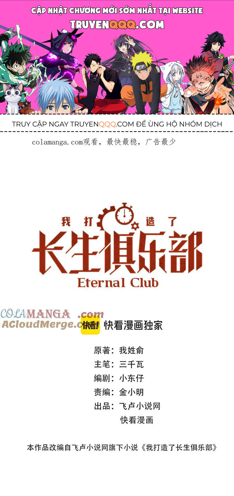 Câu Lạc Bộ Trường Sinh Chapter 272 - Trang 0