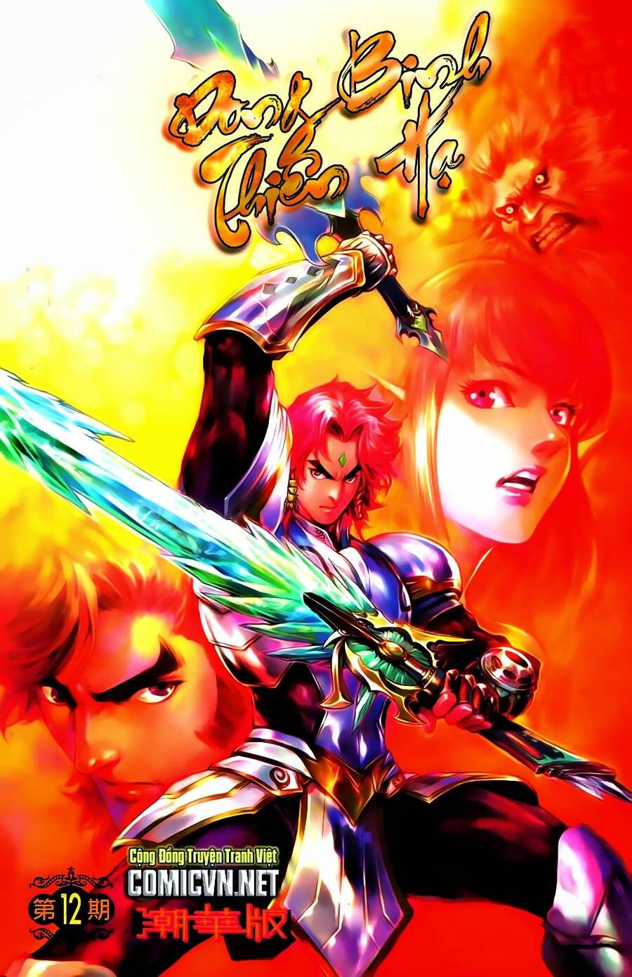 Dong Binh Thiên Hạ Chapter 36 - Trang 0