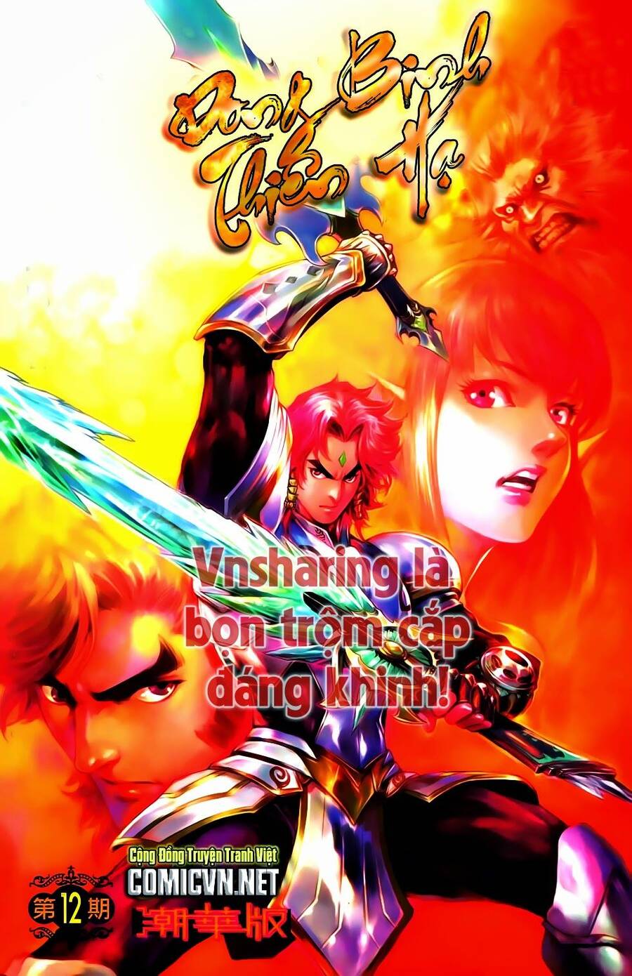Dong Binh Thiên Hạ Chapter 35 - Trang 0