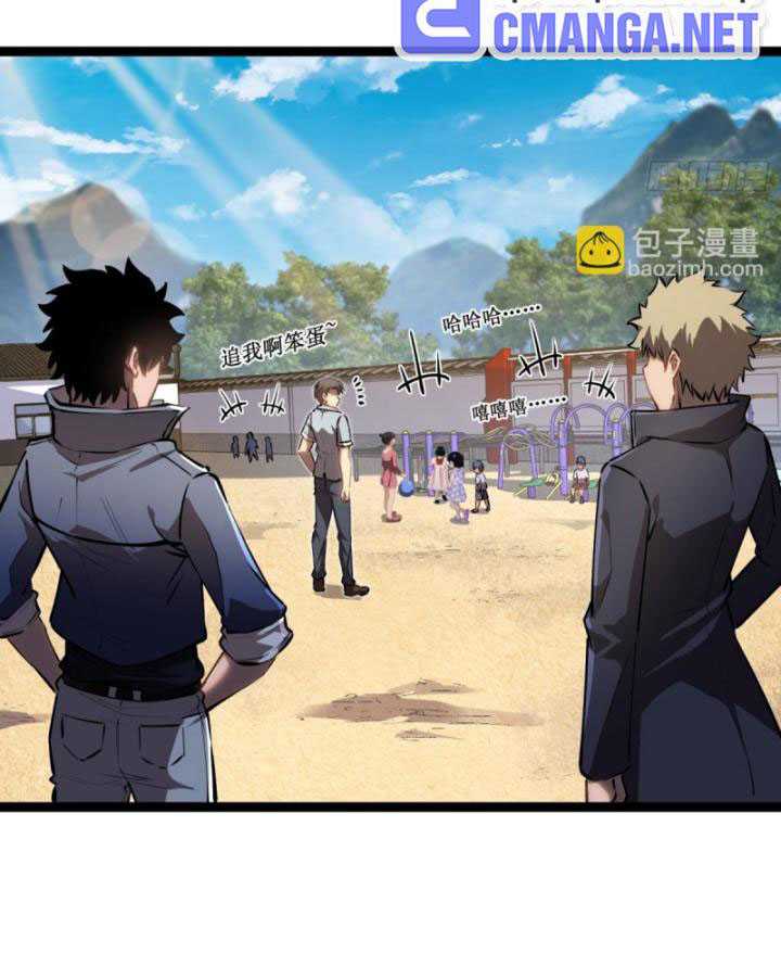 Thâm Uyên Chi Chủng Chapter 32 - Trang 29