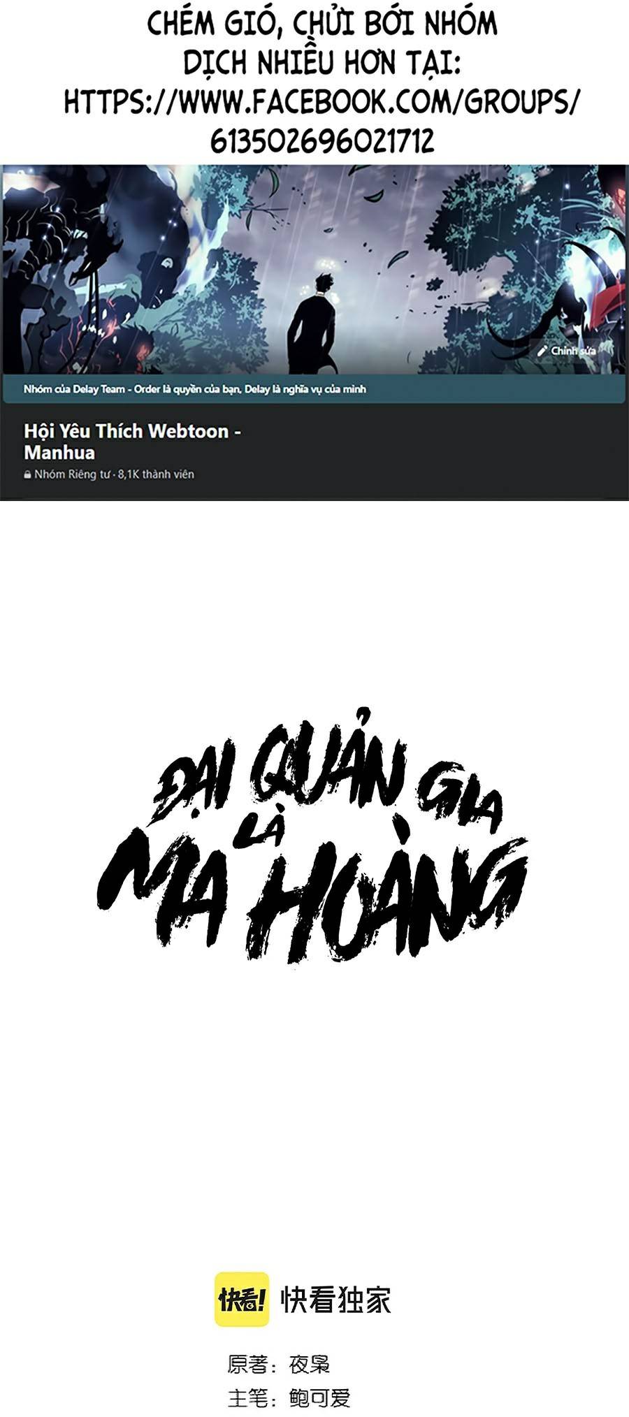 Đại Quản Gia Là Ma Hoàng Chapter 240 - Trang 0