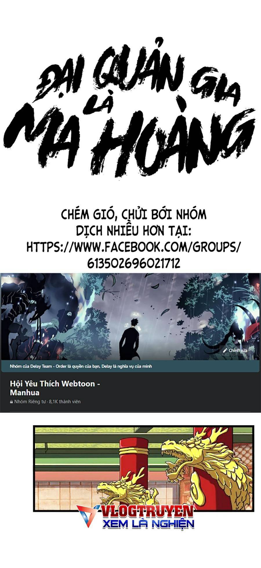 Đại Quản Gia Là Ma Hoàng Chapter 250 - Trang 0