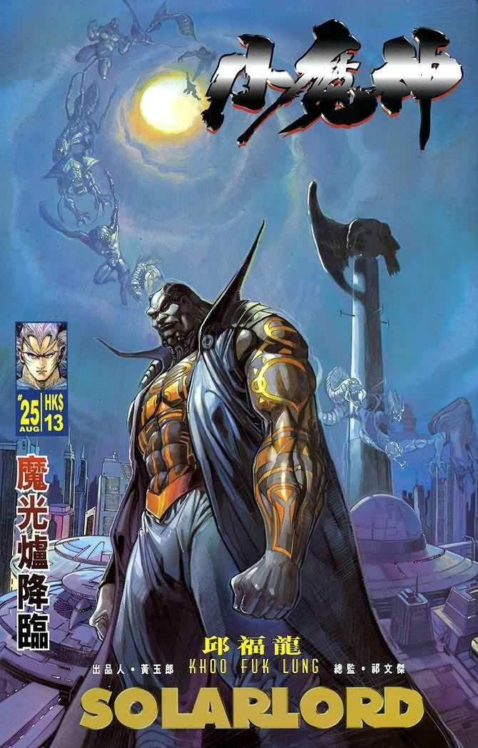 Tiểu Ma Thần Chapter 25 - Trang 33