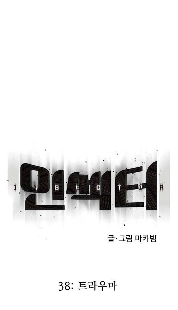 Người Côn Trùng Chapter 38 - Trang 35