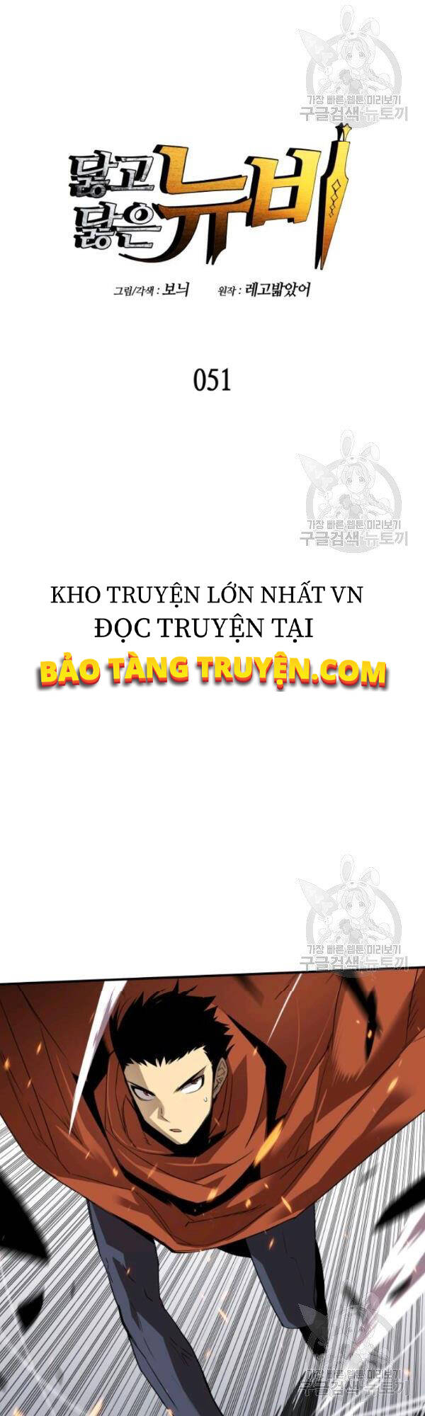 Tôi Là Lính Mới Chapter 51 - Trang 15
