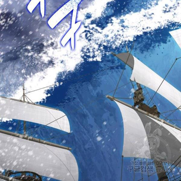 Tôi Là Lính Mới Chapter 60 - Trang 128