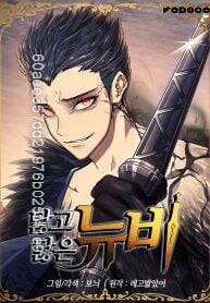 Tôi Là Lính Mới Chapter 47 - Trang 0