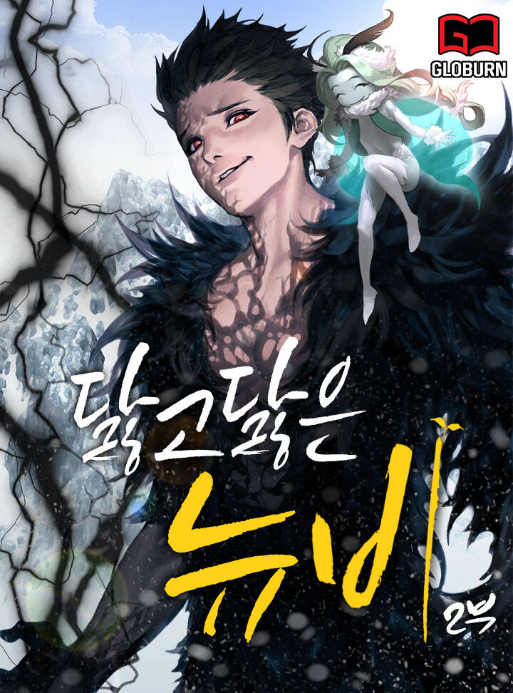 Tôi Là Lính Mới Chapter 49 - Trang 0
