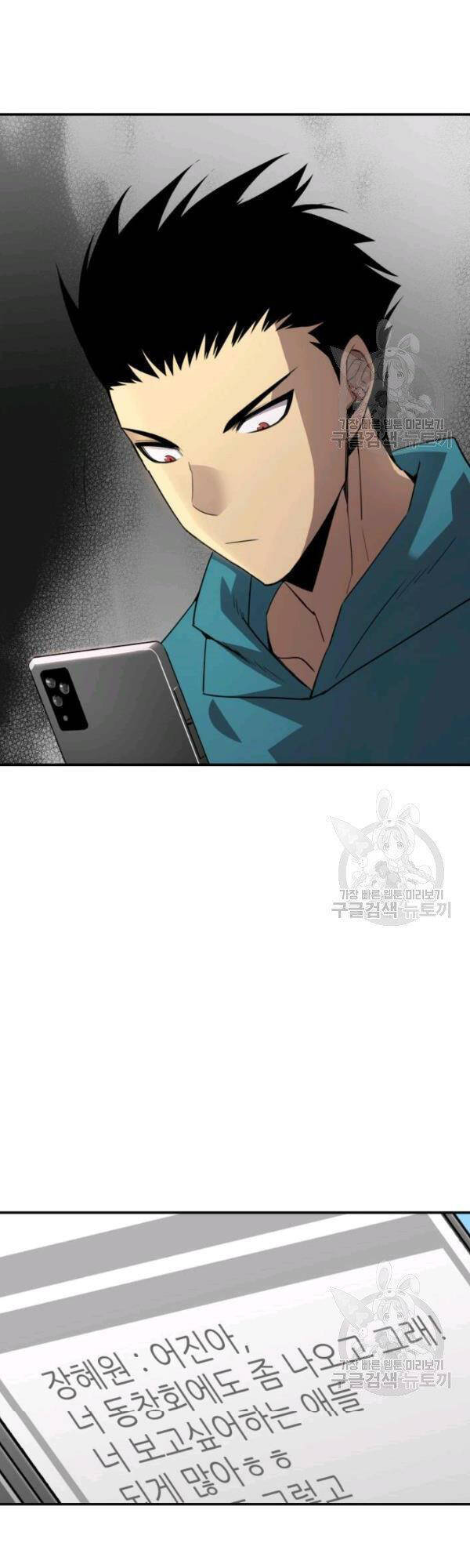 Tôi Là Lính Mới Chapter 52 - Trang 46