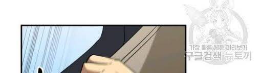 Tôi Là Lính Mới Chapter 49 - Trang 45