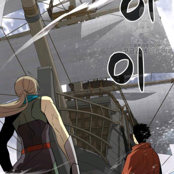 Tôi Là Lính Mới Chapter 60 - Trang 14