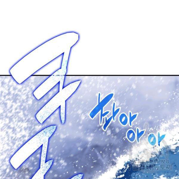 Tôi Là Lính Mới Chapter 60 - Trang 127