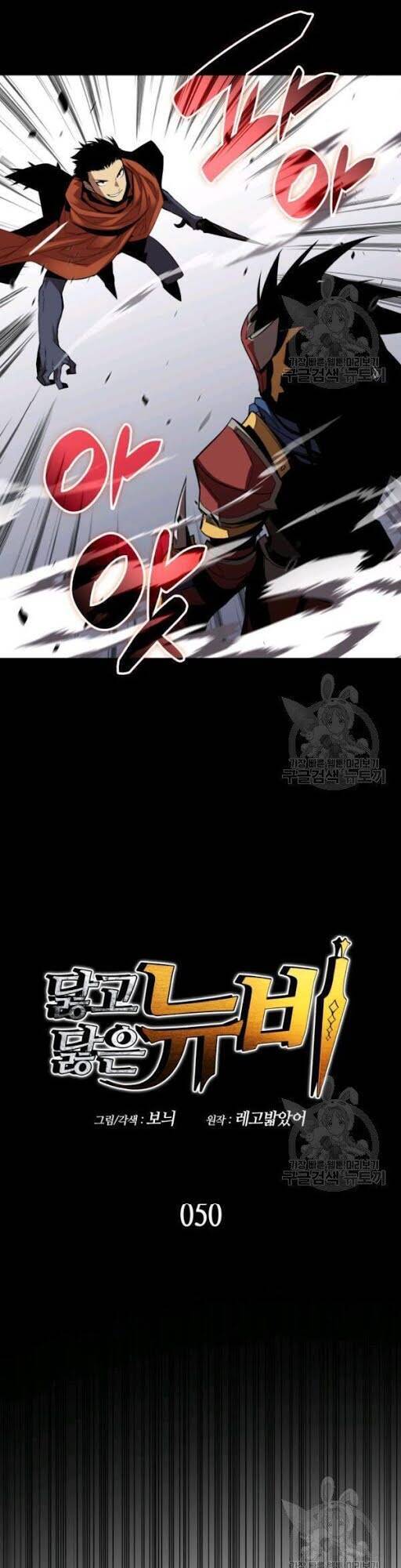 Tôi Là Lính Mới Chapter 50 - Trang 13