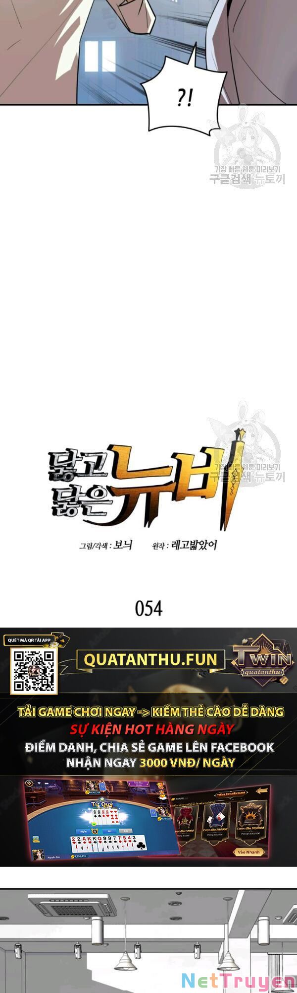 Tôi Là Lính Mới Chapter 54 - Trang 4