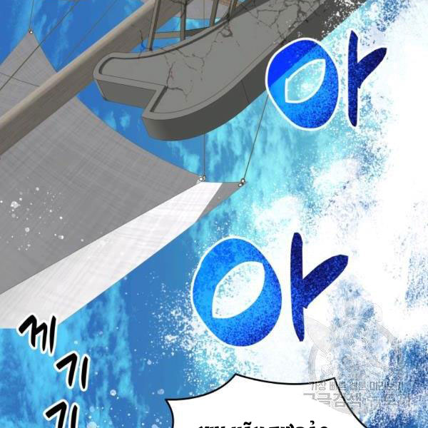 Tôi Là Lính Mới Chapter 60 - Trang 102