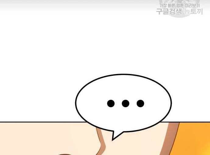 Gậy Gỗ Cấp 99+ Chap 31 - Next Chap 32