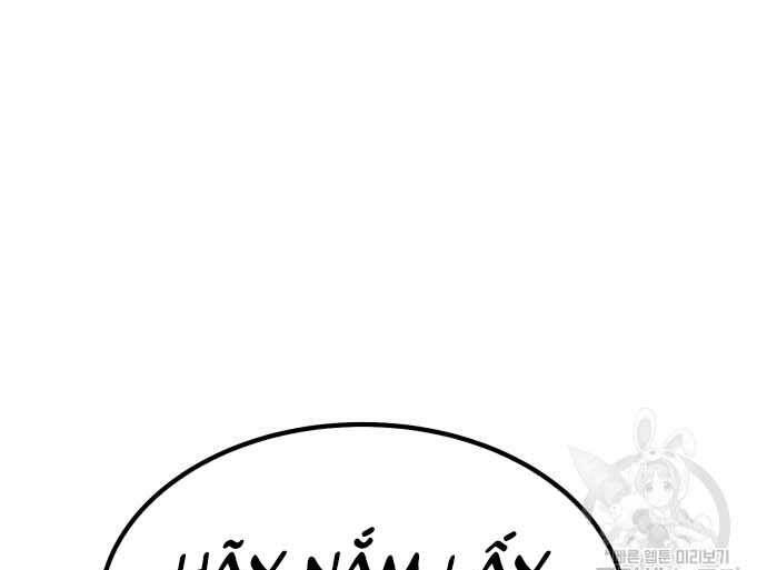 Gậy Gỗ Cấp 99+ Chap 31 - Next Chap 32