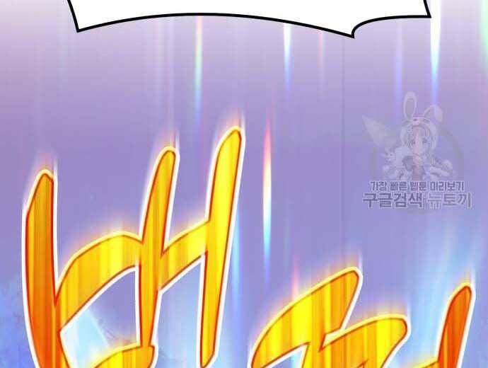 Gậy Gỗ Cấp 99+ Chap 31 - Next Chap 32