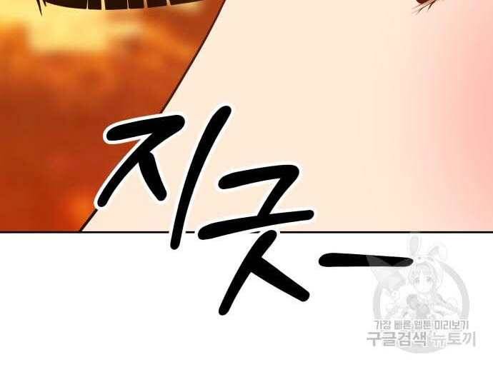 Gậy Gỗ Cấp 99+ Chap 31 - Next Chap 32