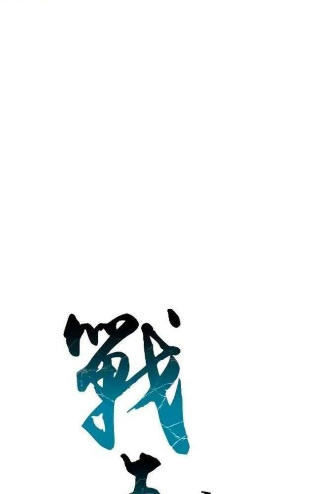 Hồi Ức Của Chiến Thần Chapter 114 - Trang 0