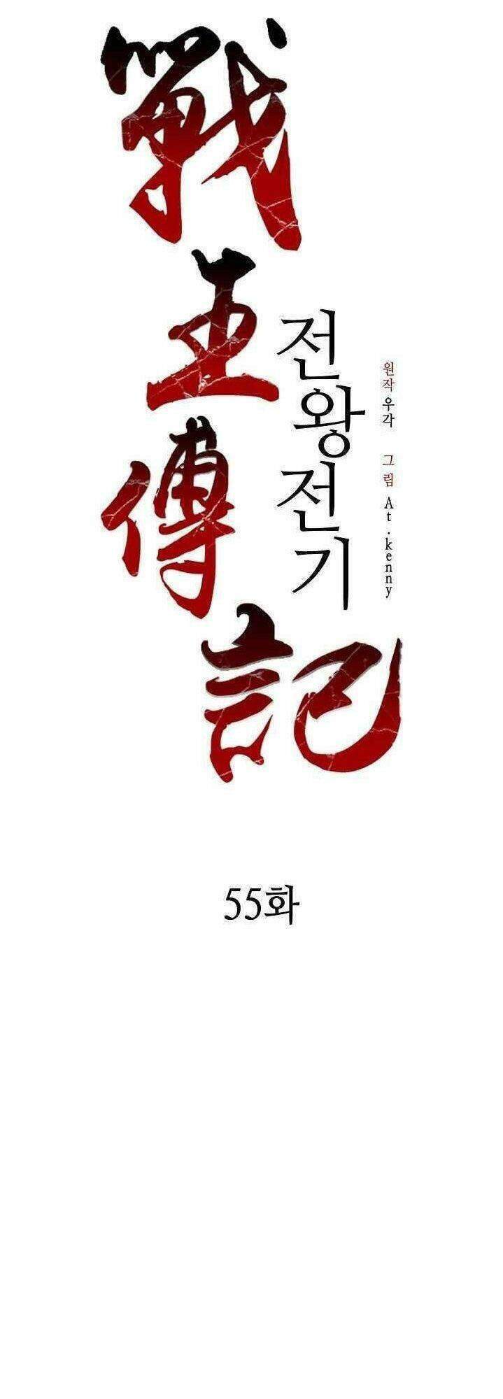 Hồi Ức Của Chiến Thần Chapter 55 - Trang 0