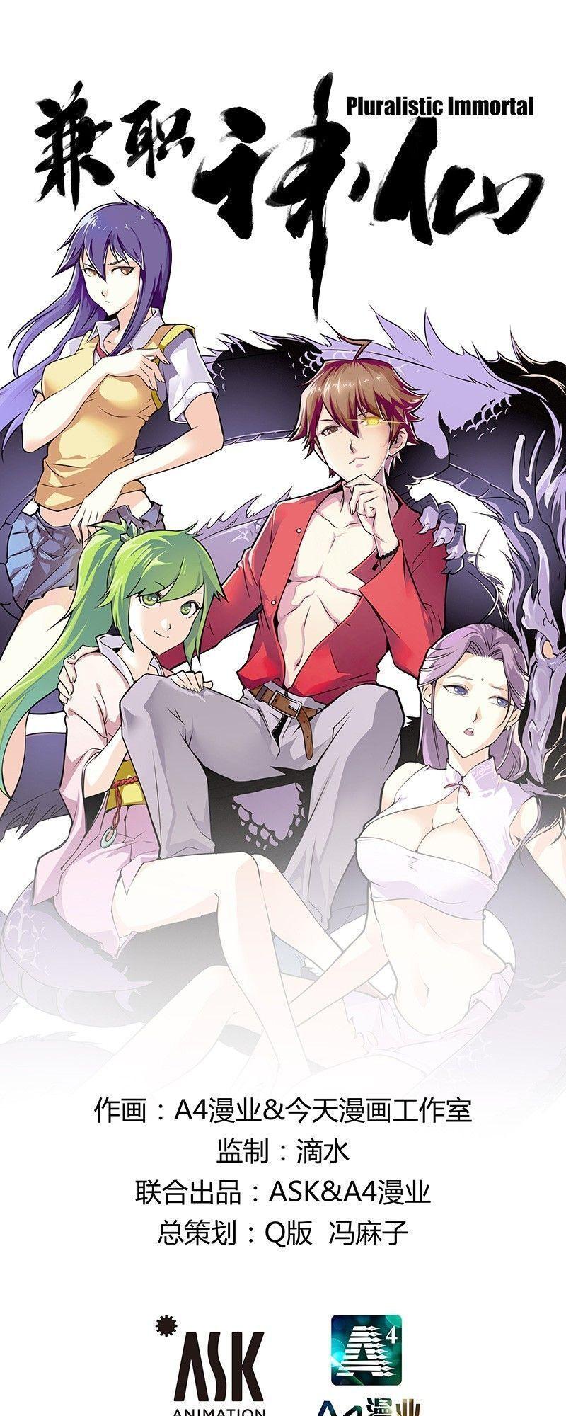 Kiêm Chức Thần Tiên Chapter 29 - Trang 10