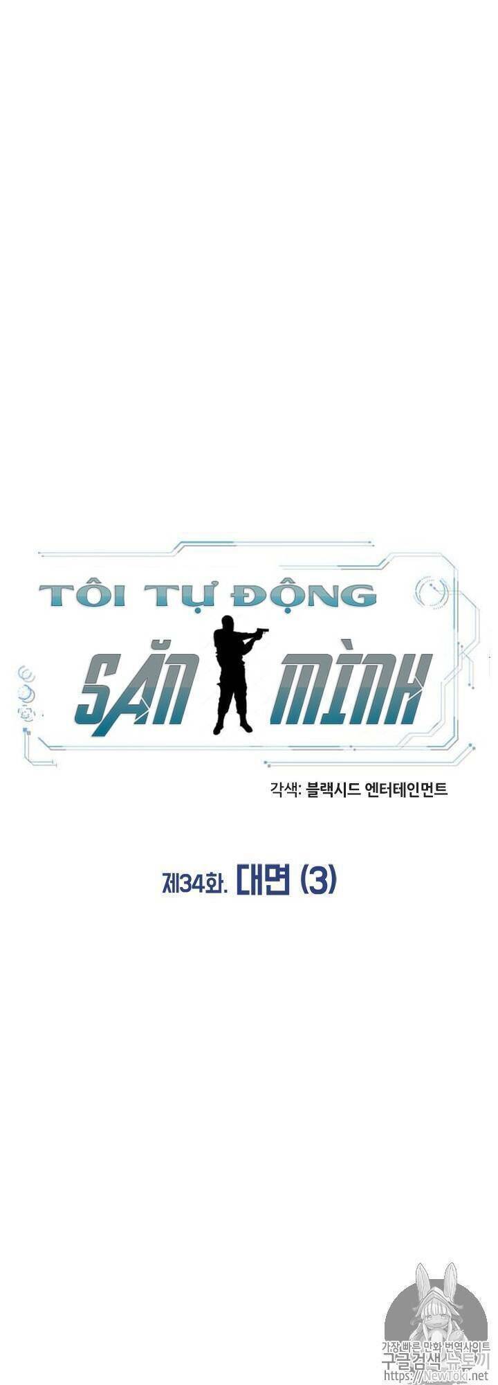 Tôi Tự Động Săn Một Mình Chapter 34 - Trang 14